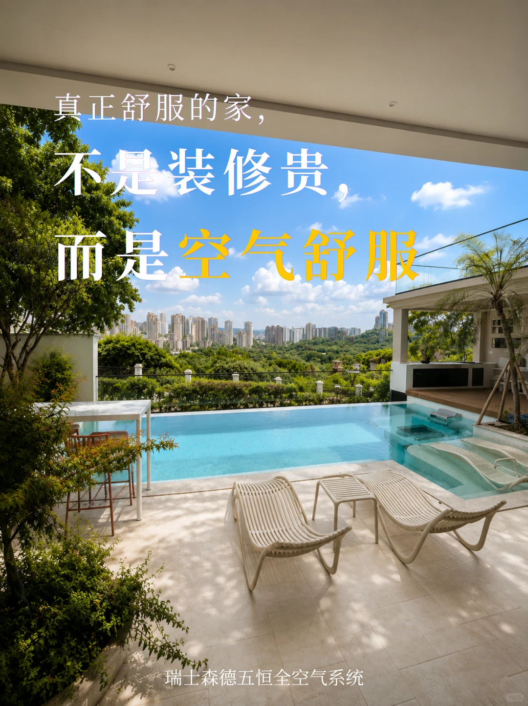 张掖告别“装得贵”，真舒服的家