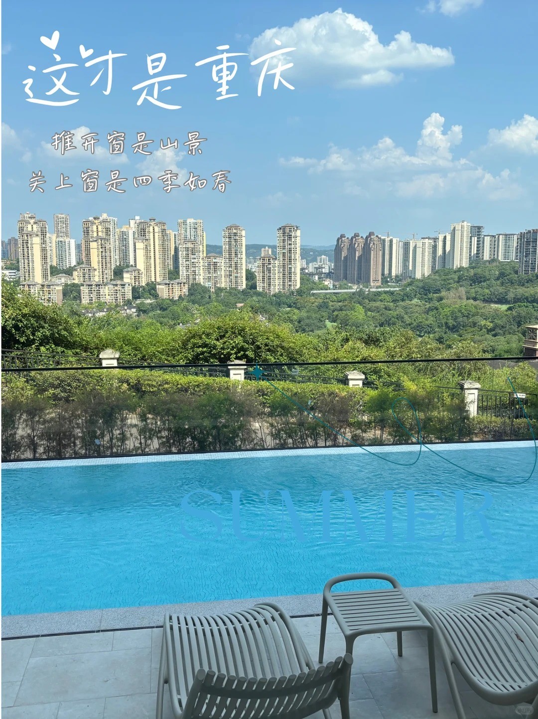 张掖这才是重庆｜推开窗是山景，关上窗是四季如春