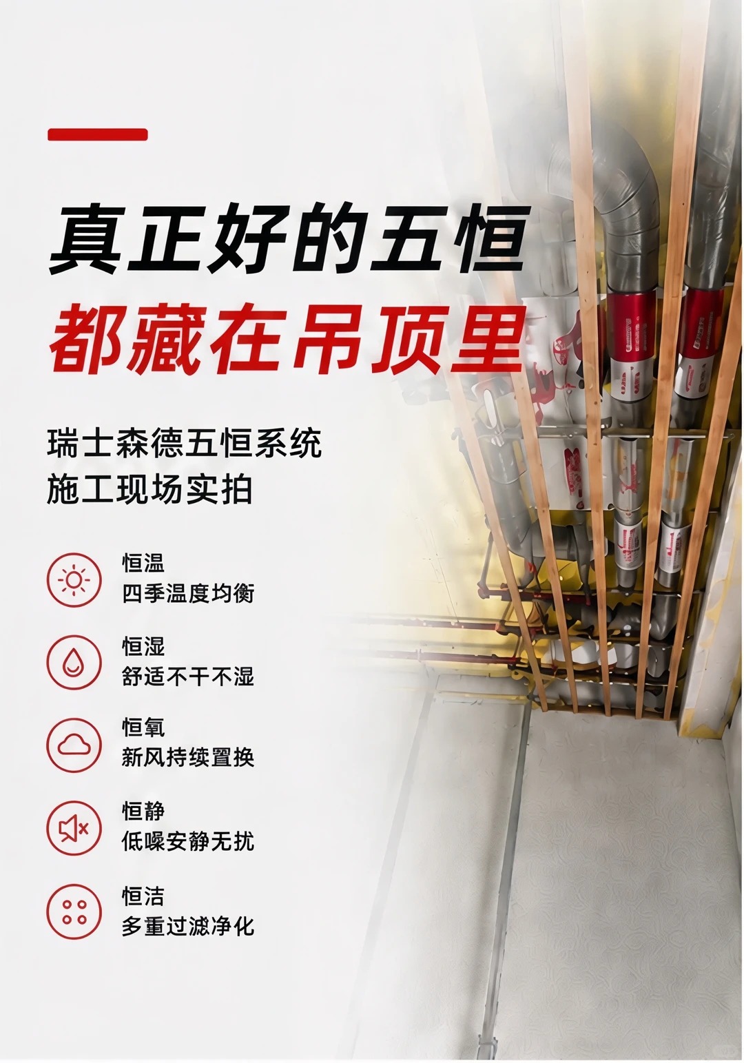 张掖别墅装五恒，三分靠设备，七分靠安装