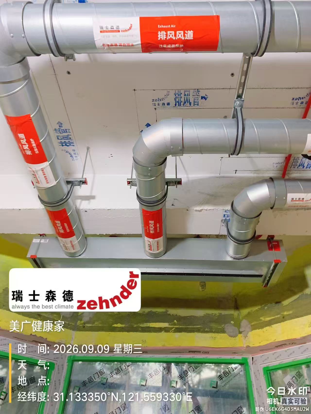 张掖上海绿宝园五恒系统施工进度：分风箱与送风管安装
